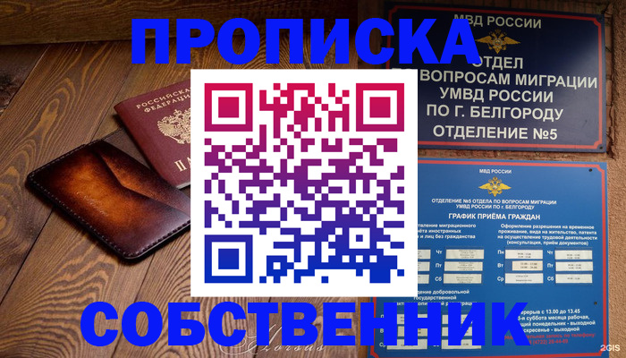 временная регистрация 2025 в Кохме