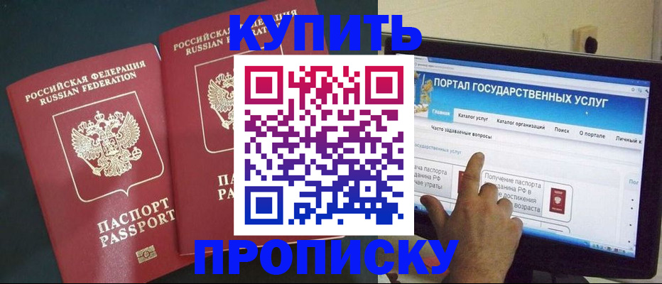 где прописаться в Кохме