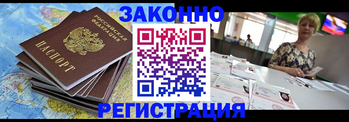 временная регистрация недорого в Кохме