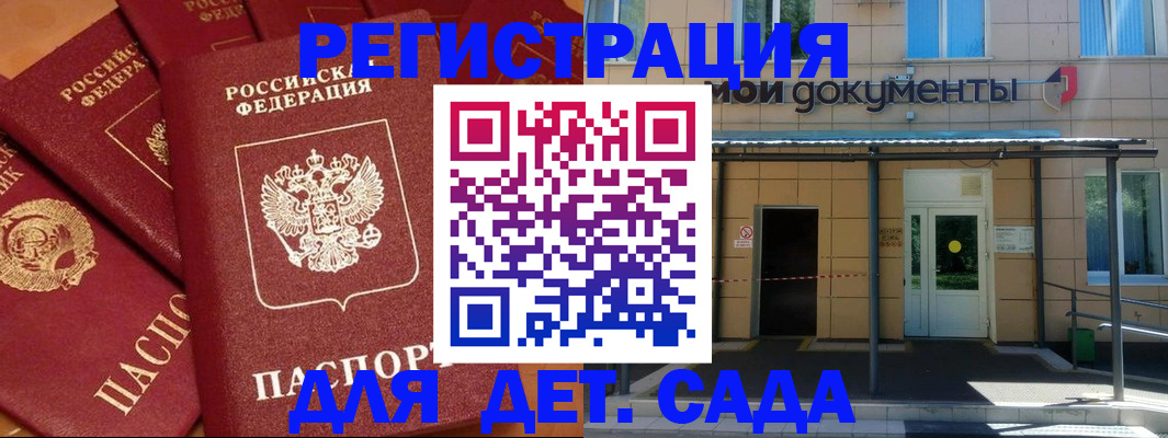 временная регистрация в Кохме